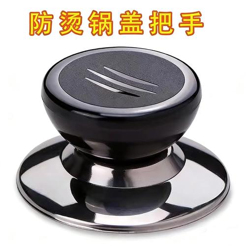 小配件大升级 可替换防烫锅盖把手，让厨房更安全更顺手